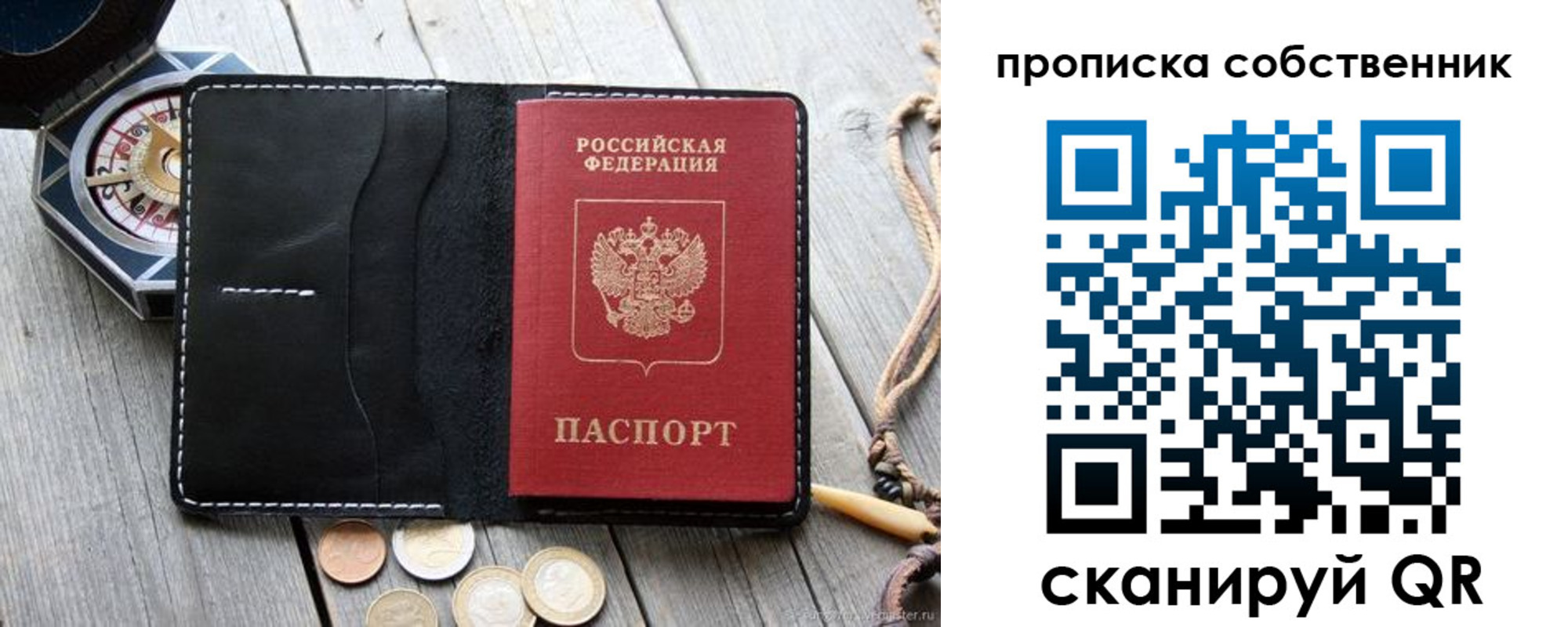 временная регистрация для всех в Бежецке