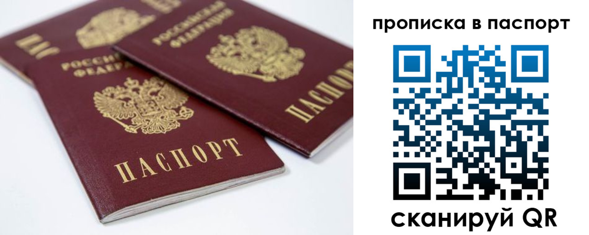 временная регистрация надежно в Бежецке