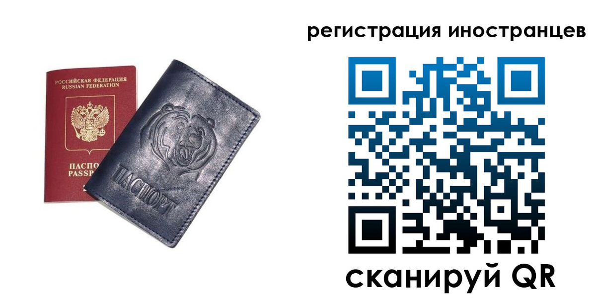 временная регистрация гарантия в Бежецке